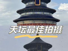 -天坛公园
