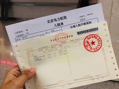 门面-北京电力医院