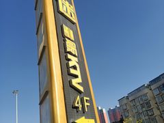 -星歌迷PARTY KTV(锦艺城店)