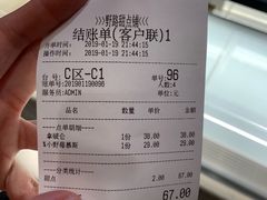 账单-野路甜点铺(松柏路店)