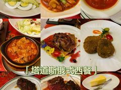 -通海俄式烧烤·俄罗斯大串(嵩山路店)