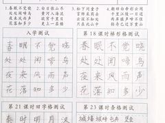 学员作品-赵汝飞练字(南京路国际贸易中心校区)