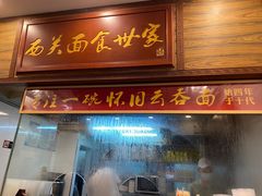 -恩宁刘福记(东华东路店)