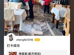 -辣婆婆(航天桥店)