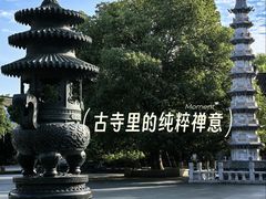 -香积寺