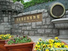 -青岛葡萄酒博物馆