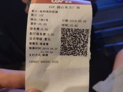 -CGV影城(东方广场4DX店)