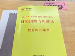 -中公教育考公考编·专升本·考研(河西校区)