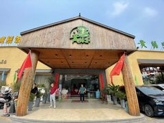 -台山第一家兴华黄鳝饭·黄鳝婆(开平店)