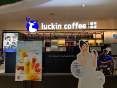 门面-瑞幸咖啡(临海市银泰城店)