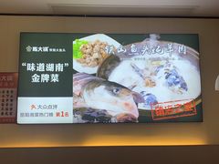 -陈大锅·岳阳鱼馆·地道岳阳菜(美食街店)