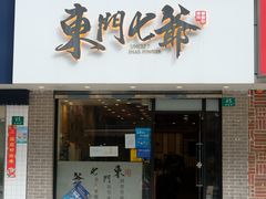 门面-螺世纪螺蛳粉·桂味小排档(裕德店)