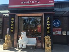 -百年义利(北兴路店)