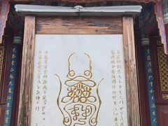-真庆观