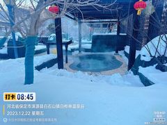 -白石山温泉旅游度假区