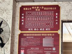 -明升萝卜汤