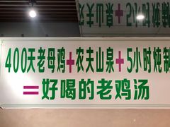 -江宁肚包鸡(铁心桥店)