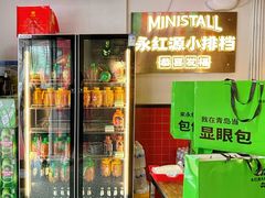 -永红源·小排档(闽江路店)