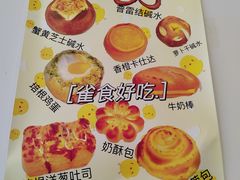 -雀食面包店(钟楼店)