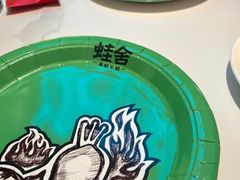 -蛙舍·炭烧牛蛙(东百中心店)