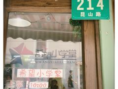 门面-做了不起的80后