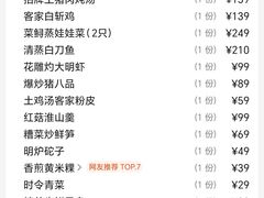 -大客家院子餐厅(烟台山店)