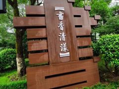 -清漾毛氏文化村