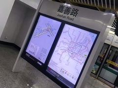 -嘉善路(地铁站)