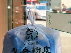-吴一川韭香粉皮(丽香苑分店)