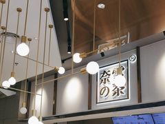 -奈雪的茶(中粮祥云小镇店)