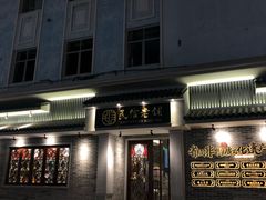 -民信老铺(双皮奶博物馆店)