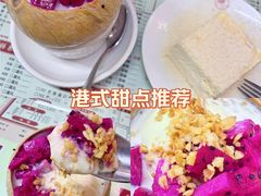 -香港華心糖水鋪(南西总店)
