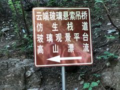 -野三坡清泉山风景区