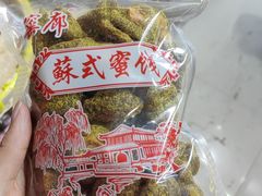 -苏州市吴中区光福窑上花果蜜饯厂