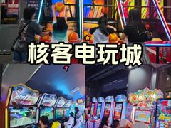 -核客电玩城(东门店)