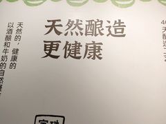 -宝珠奶酪(闵行仲盛店)