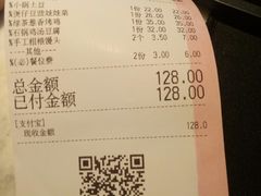 账单-绿茶餐厅(乐峰广场店)