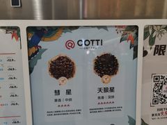 -库迪咖啡(乐淘里地下商业街店)