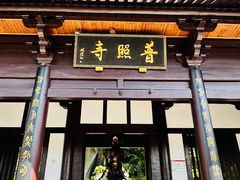 -柯岩风景区