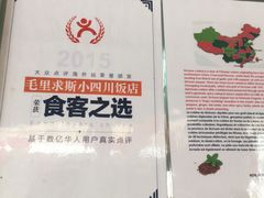 -毛里求斯小四川餐厅总店