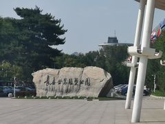 -长春世界雕塑园冰雪艺术天地