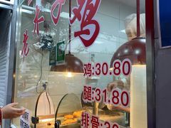 门面-王二甩老木子鸡(江湾店)