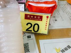-荔林食店(西华路店)