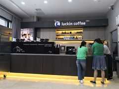 -瑞幸咖啡(国际珠宝交易中心店)