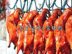 -晟永興烤鸭店(五道口店)
