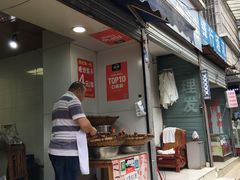 -邓记新一代糖油果子(四川煤管局供销公司职工宿舍店)