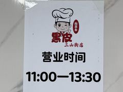 -黑皮酸菜鱼(三山街店)
