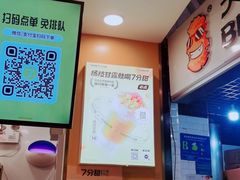 -7分甜(栖霞万谷慧店)