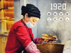 -叁省斋粉蒸肉甑糕·清真(回民街店)