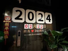 -南昌双子塔303观光厅